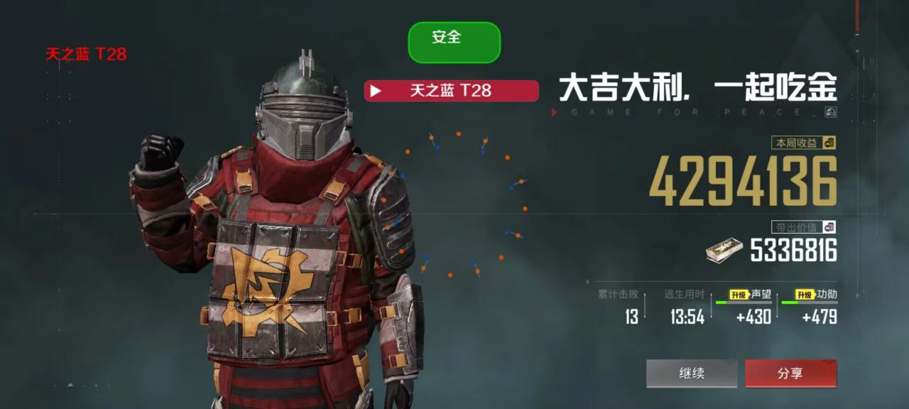 和平精英保时捷IOS免越狱免签名辅助科技