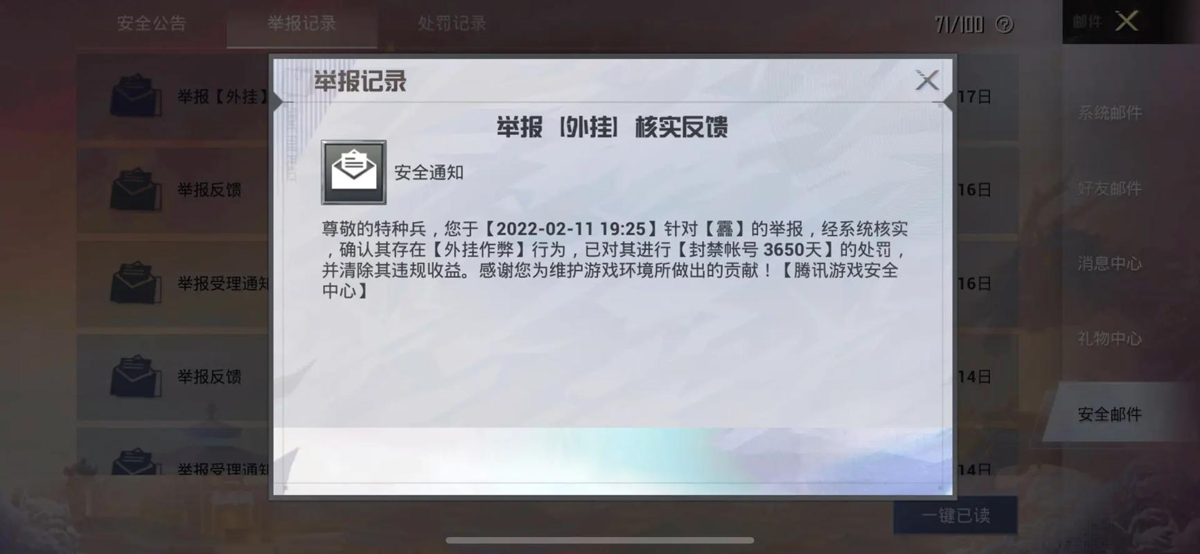 辅助瞄准器和平精英该选择哪一个
