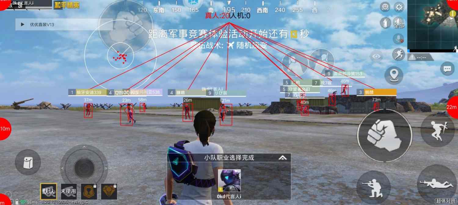 和平精英腾讯模拟器【MY变态多功能版】全图透视 子弹追踪 自瞄等功能