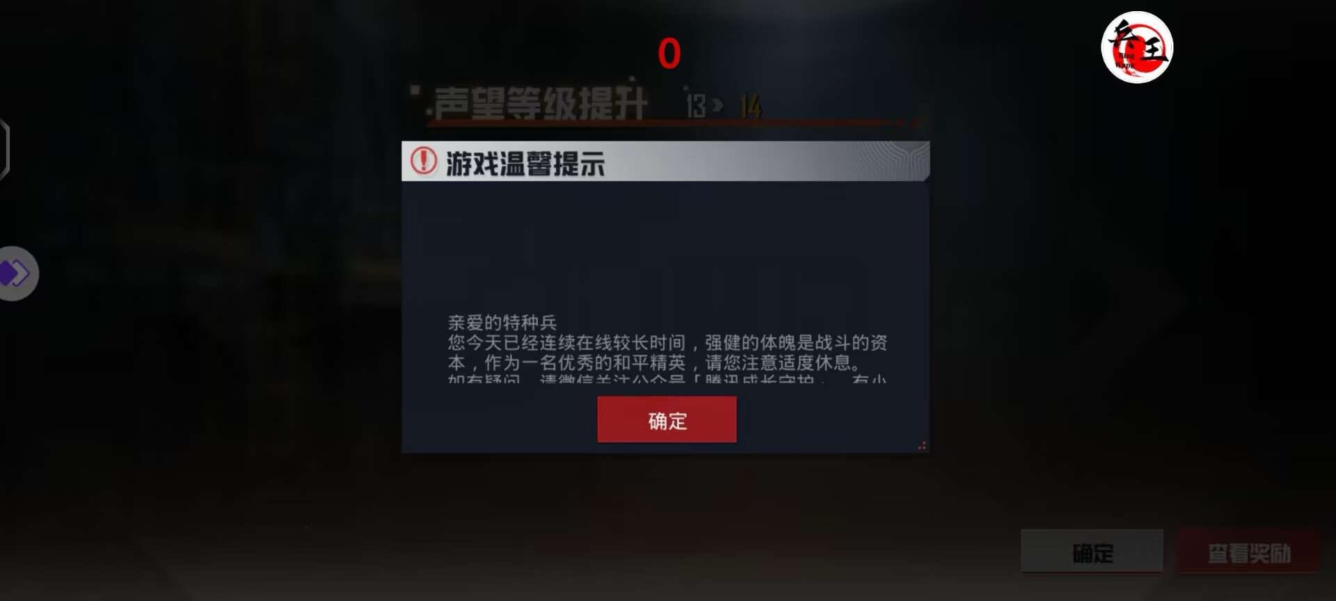 和平精英辅助《星辰》新赛季和平纯一体直装热更新项目震撼上市