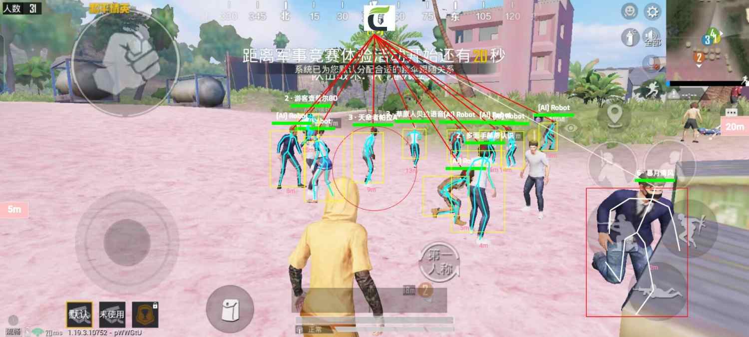 和平精英辅助【星光】