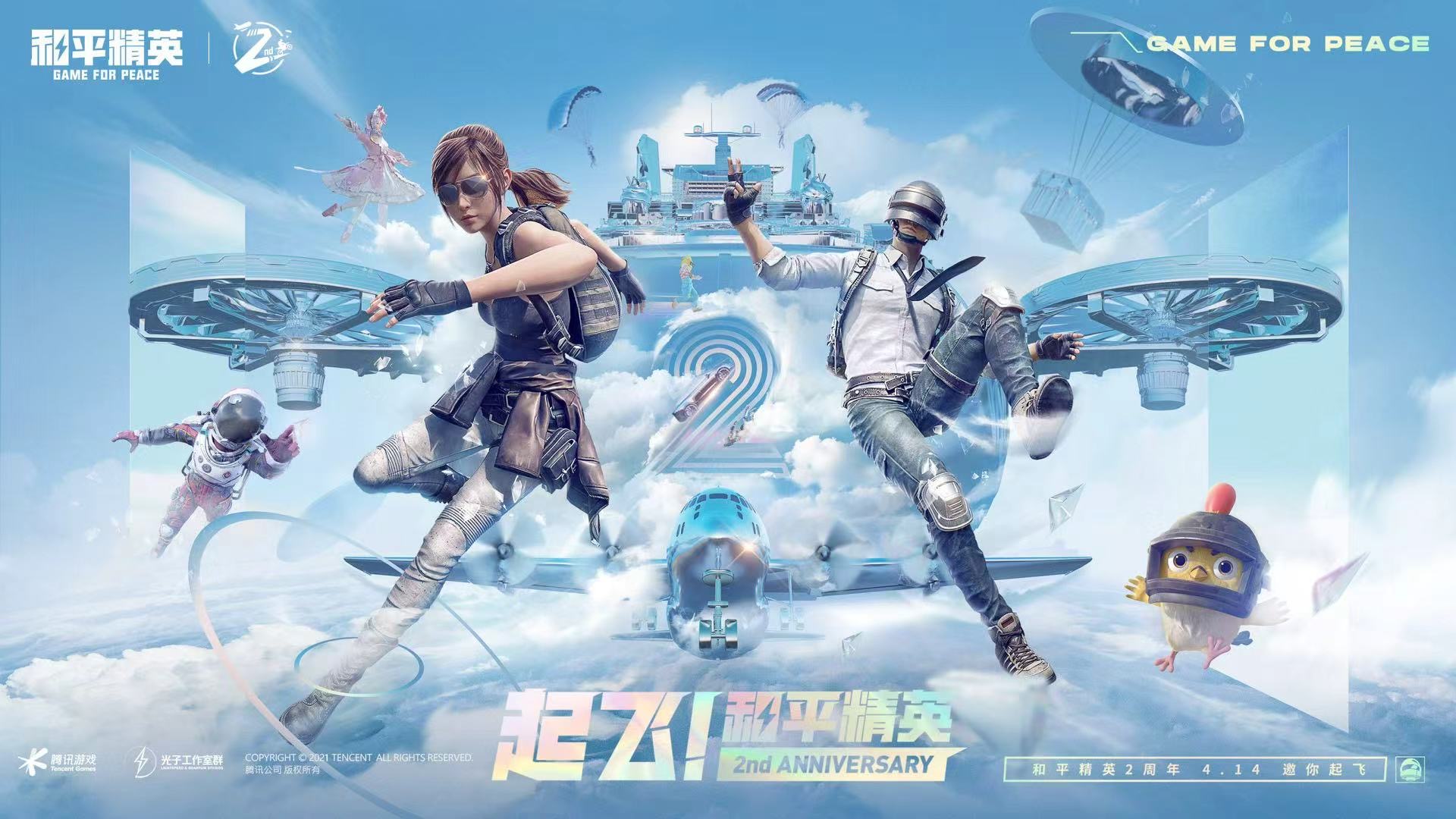 和平精英辅助【原神一体+容器双版本直装】稳定防封 子弹追踪 范围伤害 子弹加速 地铁逃生