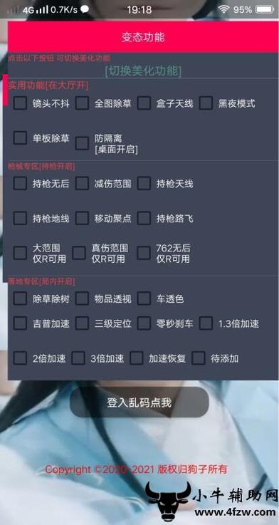 和平精英辅助【星北半火】防封端口 可防透视自瞄子弹追踪 支持苹果IOS手机设备
